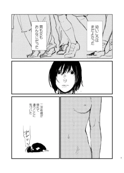 Page 1 of Yakubusoku