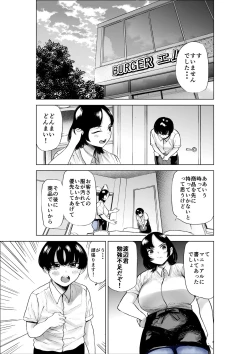 Page 14 of Sekkyokuteki na Beit no Senpai no Hanashi