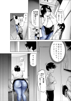 Page 15 of Sekkyokuteki na Beit no Senpai no Hanashi