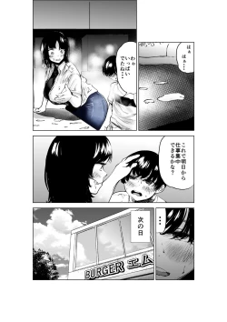Page 49 of Sekkyokuteki na Beit no Senpai no Hanashi