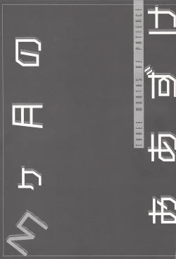 Page 3 of 3-kagetsu no Oazuke