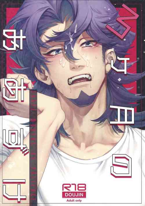 Download 3-kagetsu no Oazuke