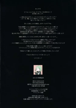 Page 21 of Pokapoka Asashio Onsen