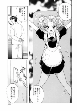 Page 103 of Yuuwaku Shoujo