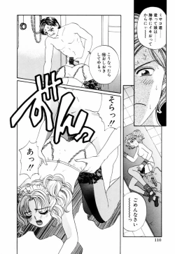 Page 112 of Yuuwaku Shoujo