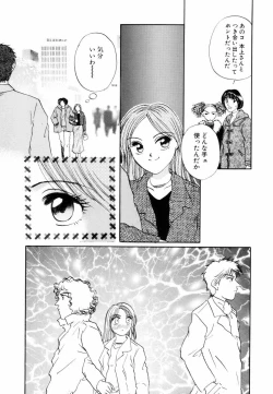Page 129 of Yuuwaku Shoujo