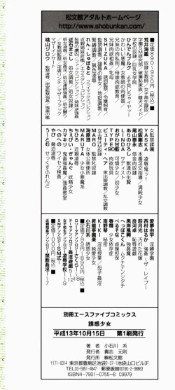 Page 155 of Yuuwaku Shoujo