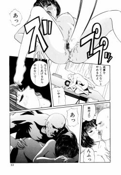 Page 16 of Yuuwaku Shoujo