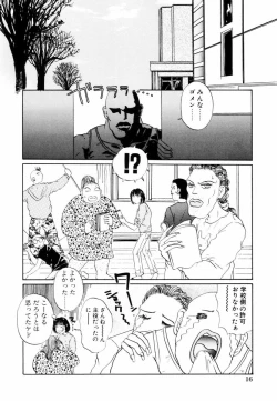 Page 19 of Yuuwaku Shoujo