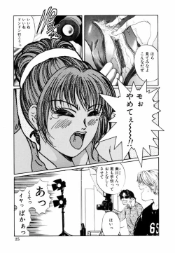 Page 28 of Yuuwaku Shoujo