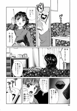 Page 53 of Yuuwaku Shoujo