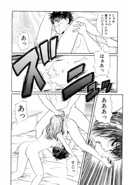 Page 63 of Yuuwaku Shoujo