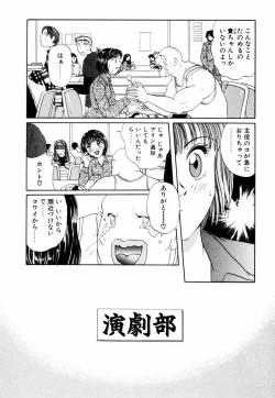 Page 6 of Yuuwaku Shoujo