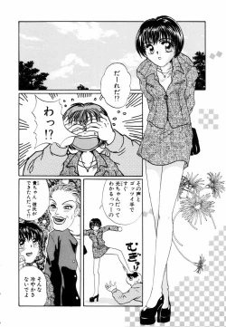 Page 85 of Yuuwaku Shoujo