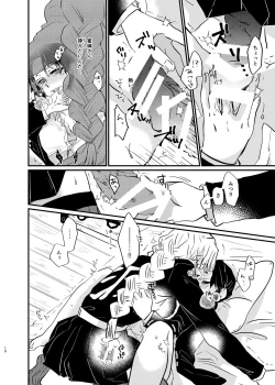 Page 10 of Watashi to Shita Koto ga - What's the matter with me!