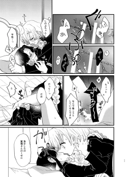 Page 11 of Watashi to Shita Koto ga - What's the matter with me!