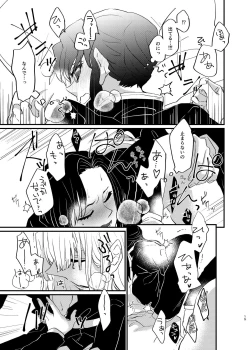 Page 15 of Watashi to Shita Koto ga - What's the matter with me!