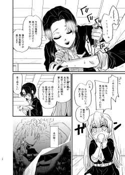 Page 20 of Watashi to Shita Koto ga - What's the matter with me!