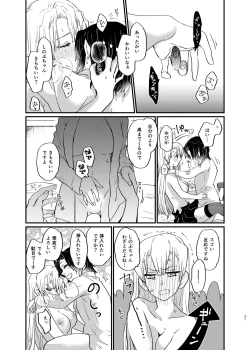 Page 31 of Watashi to Shita Koto ga - What's the matter with me!