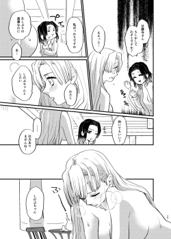 Page 35 of Watashi to Shita Koto ga - What's the matter with me!