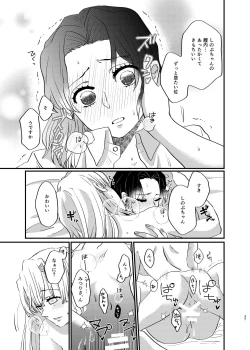 Page 37 of Watashi to Shita Koto ga - What's the matter with me!