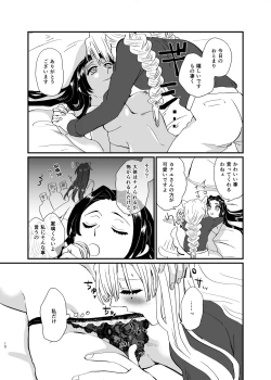 Page 10 of Umeawase - To Make Up For