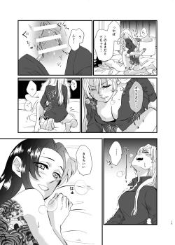 Page 13 of Umeawase - To Make Up For