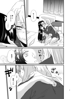 Page 19 of Umeawase - To Make Up For