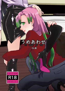 Page 1 of Umeawase - To Make Up For