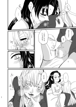 Page 24 of Umeawase - To Make Up For