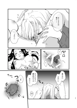 Page 25 of Umeawase - To Make Up For