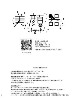 Page 34 of Umeawase - To Make Up For