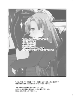 Page 3 of Umeawase - To Make Up For