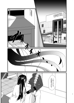 Page 5 of Umeawase - To Make Up For