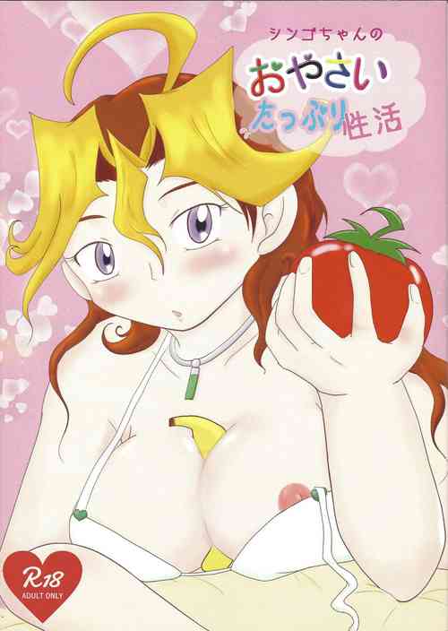 Download Shingo-chan no Oyasai Tappuri Seikatsu