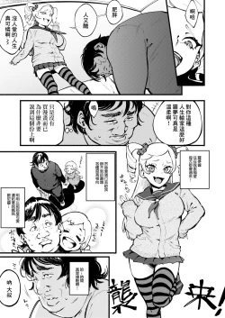 Page 4 of Kumo no I