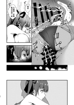 Page 21 of Youjo-teki Seikatsu nanda wa!