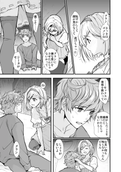 Page 57 of Osora no Soushuuhen 1