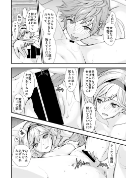 Page 62 of Osora no Soushuuhen 1