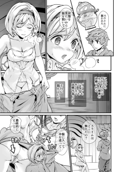 Page 77 of Osora no Soushuuhen 1