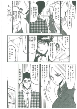 Page 14 of Kaeran Ka no Shoudou no Chi e