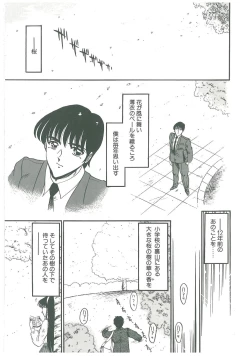 Page 159 of Kaeran Ka no Shoudou no Chi e