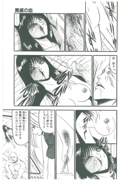 Page 15 of Kaeran Ka no Shoudou no Chi e