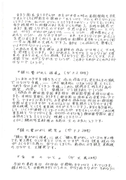 Page 176 of Kaeran Ka no Shoudou no Chi e