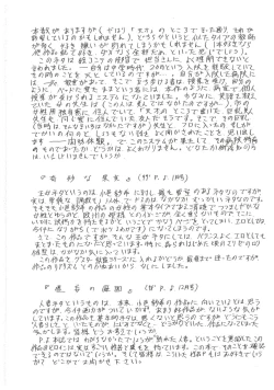 Page 177 of Kaeran Ka no Shoudou no Chi e