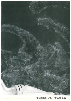 Page 181 of Kaeran Ka no Shoudou no Chi e