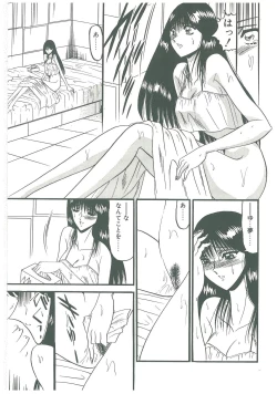 Page 39 of Kaeran Ka no Shoudou no Chi e