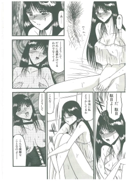 Page 40 of Kaeran Ka no Shoudou no Chi e