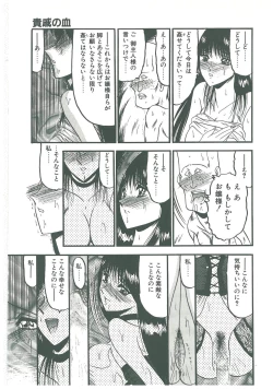 Page 47 of Kaeran Ka no Shoudou no Chi e