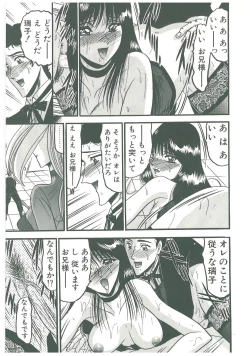 Page 59 of Kaeran Ka no Shoudou no Chi e